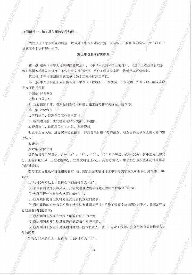 河源国家高新区跨江产业园基础设施及配套建设项目（一期）-东江东路第一阶段市政工程_14